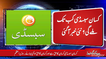 Dap subsidy news update today | dap fertilizer subsidy | kisan subsidy verification | dap subsidy