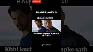 Always Trust In Allah ☝️✨ #viral #shorts