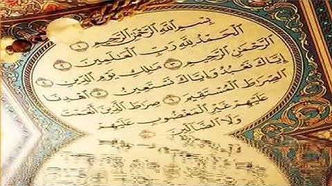 سورة الفاتحه بأجمل صوت  الشيخ وديع اليمني