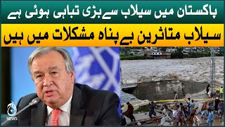 Pakistan is facing major disaster due to flood: Antonio Guterres | Flood destruction in Pakistan