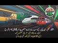 CPEC's Biggest ML1 Railway Project Gets Approved and Working Started | Gwadar CPEC