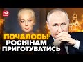 ⚡️Путіна ТРЯСЕ через дружину Навального / ЗАШКВАР російської “опозиції” / КРАХ режиму вже близько?