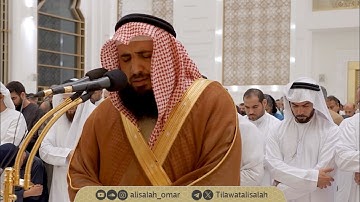 سورة النازعات ليلة 24 رمضان 1445هـ جامع آمنة الغرير - عجمان لفضيلة الشيخ علي صلاح عمر