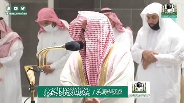 تلاوة فضيلة الشيخ عبدالله الجهني من صلاة الفجر ١٧ شوال ١٤٤١ هـ || من سورة الأنعام