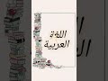 نحن رياضيات وانجليزي وانتم 