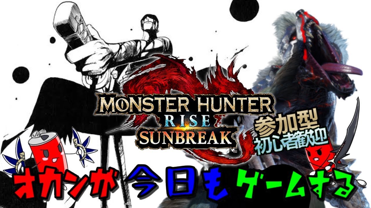 【モンハンライズ参加型】《重ね着:ゾロSTYLE》HR352   ひと狩りいこうよ　【オカンが今日もゲームする】