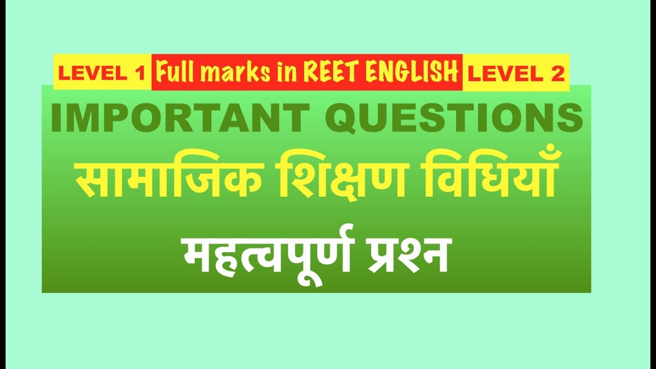 Social Studies Hindi Teaching Methods social-studies-hindi-teaching-methods