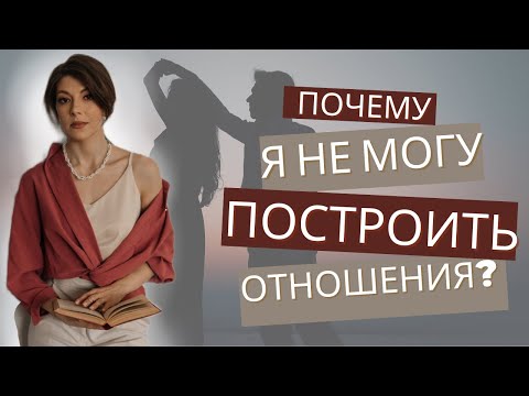 Почему я одна?