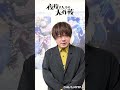 松岡禎丞カウントダウンコメント【日5】TVアニメ『夜桜さんちの大作戦』