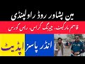 Peshawar Road Rawalpindi Underpasses Update | Qasim Market Underpass | Charingcross Underpass 