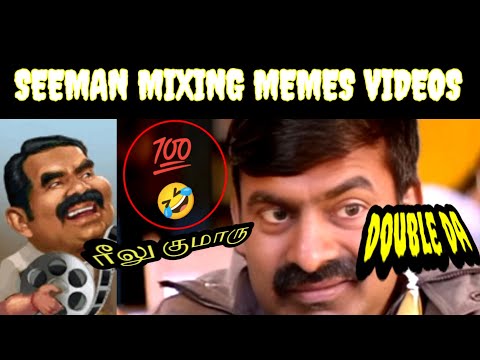 Seeman's Pity 100% Laughter 🤣|SEEMAN|SEEMAN TROLLS|SEEMAN MEMES|SEEMAN SPEECH|VIJAY|TVK|NTK|