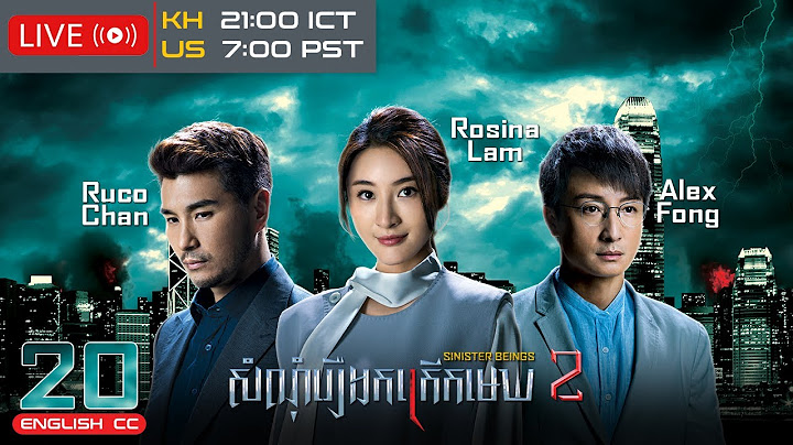 [Eng Sub] TVB សំណុំរឿងកក្រើកមេឃ វគ្គ 2 20/30｜រឿងភាគហុងកុង និយាយខ្មែរ｜2024｜Sinister Beings 2