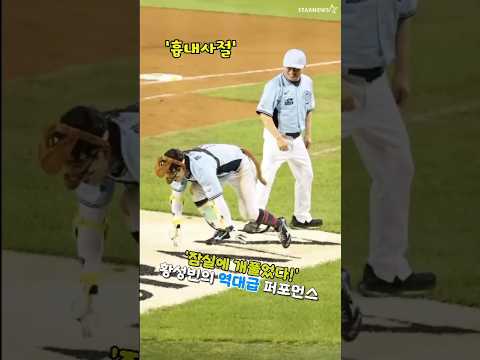 '저는 튼동감독님의 영원한 반려자..아니 반려견'  베스트퍼포머 황성빈