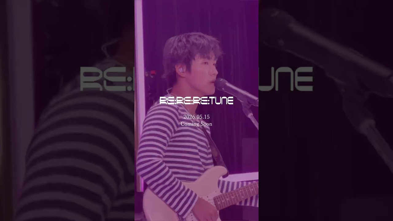 Ayumu Imazu（ @ayumuimazu0512 ）が「Home」を披露。5月15日（金）17:30、YouTubeにて本編公開🎬 #rereretune #AyumuImazu #Home