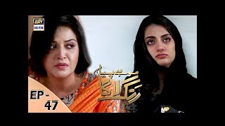 Mohay Piya Rang Laaga - Episode 47 - ARY Digital