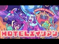 HOTELエイリアン / BRADIO cover by 終焉ラスト