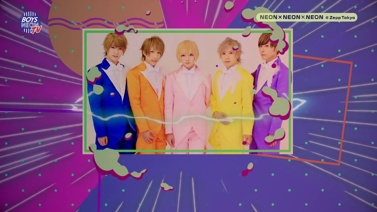 2018年7月20日 放送分「BOYS NEON TV #26」