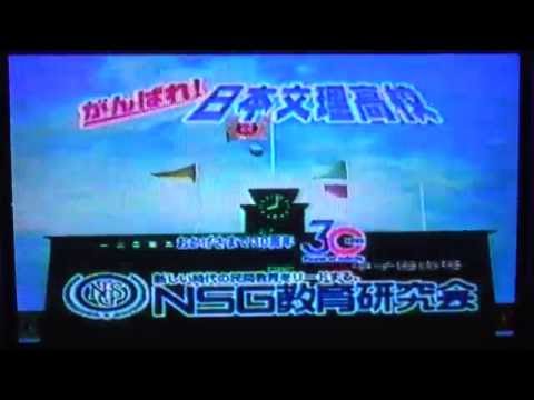 新潟高校野球　ＣＭ