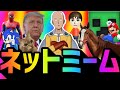 海外ミーム動画まとめ#24【ネットミーム】