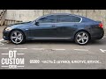 Lexus GS300 - Часть 2. Шумка, впуск, блютус... Машина Сергея Зарожного