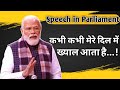Highlights of narendra modi speech in parliament narendramodi
