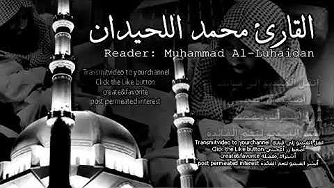 تلاوات خاشعة من ورائه جهنم ويسقى من ماء صديد القارئ محمد اللحيدان