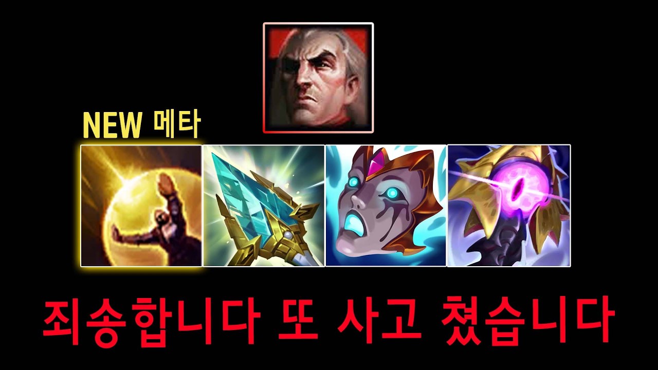 체급 괴물이 되어버린 '방어막 영겁 스웨인' 이 영상 하나로 스웨인 또 너프 먹을까봐 무섭습니다...