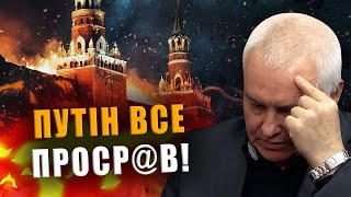 МИРОНОВ: ПУТИН ВСЁ ПРОСР@Л❗ БОРЦЫ С НАЦИЗМОМ И ФАШИЗМОМ САМИ СТАЛИ НАЦИСТАМИ И ФАШИСТАМИ❗