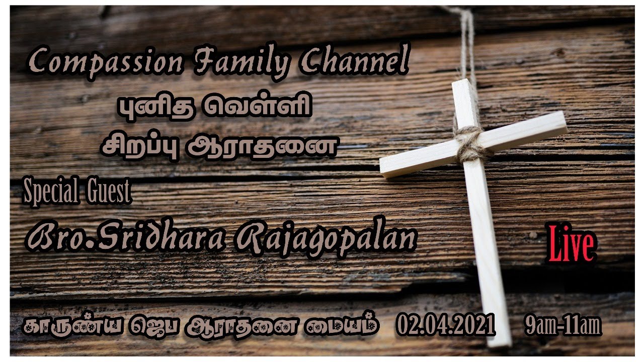 ⭕Live: Good Friday Special Service | Compassion Prayer Ministries | Sridhara Rajagopalan