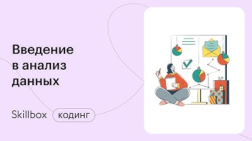 Машинное обучение Python для начинающих. Интенсив по машинному обучению