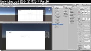 [Unity3D][教學]從零開始的Minecraft指令工具製作part26[C#][Unity2019][UGUI][Minecraft]