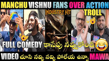 MANCHU VISHNU FANS OVERACTION TROLL | MANCHU VISHNU TROLLS | MANCHU FAMILY TROLLS | TELUGU TROLLS