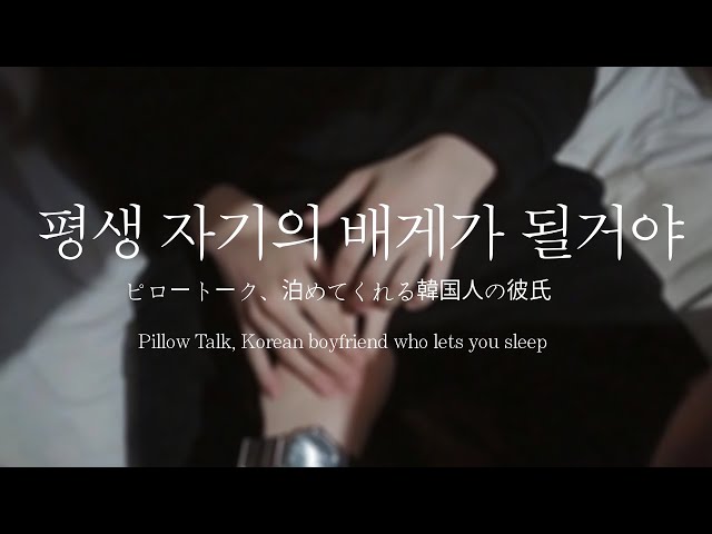Men's ASMR Sleeping Night by a Sleeping Boyfriend with a Locked Voice | Pillow Talk | Roleplay |
