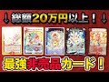 【デュエマ】総額20万円以上!最強過ぎる非売品カードを全て紹介!【開封動画】