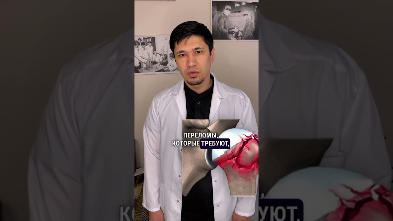 Перелом плечевой кости🦴