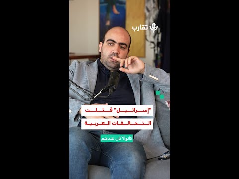 إسرائيل قتلت التحالفات العربية محمد أون المش