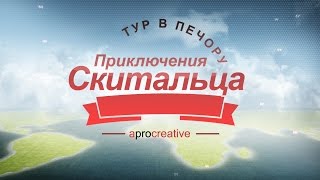 Приключения Скитальца: тур в Печору