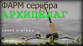 рр4 фарм архипелаг Русская рыбалка 4 RF4 archipelago russian fishing 4