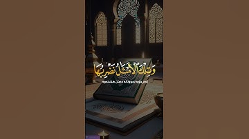 قرآن كريم تلاوات قرانيه خاشعه #القران #لايك #اكسبلور #تيك_توك