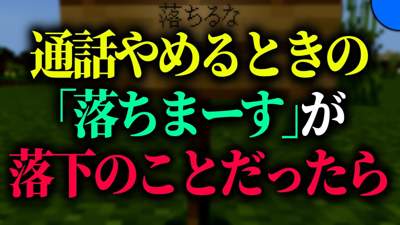 絶対に落下させてはいけないゲーム