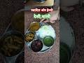स्वादिष्ट और हेल्दी देसी थली#food #recipe #cooking #housewifelife #dailylife