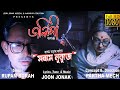 Morome nubuje music  dalimi 2019  rupam borah  joon jonak  bhaskar  riya  partha