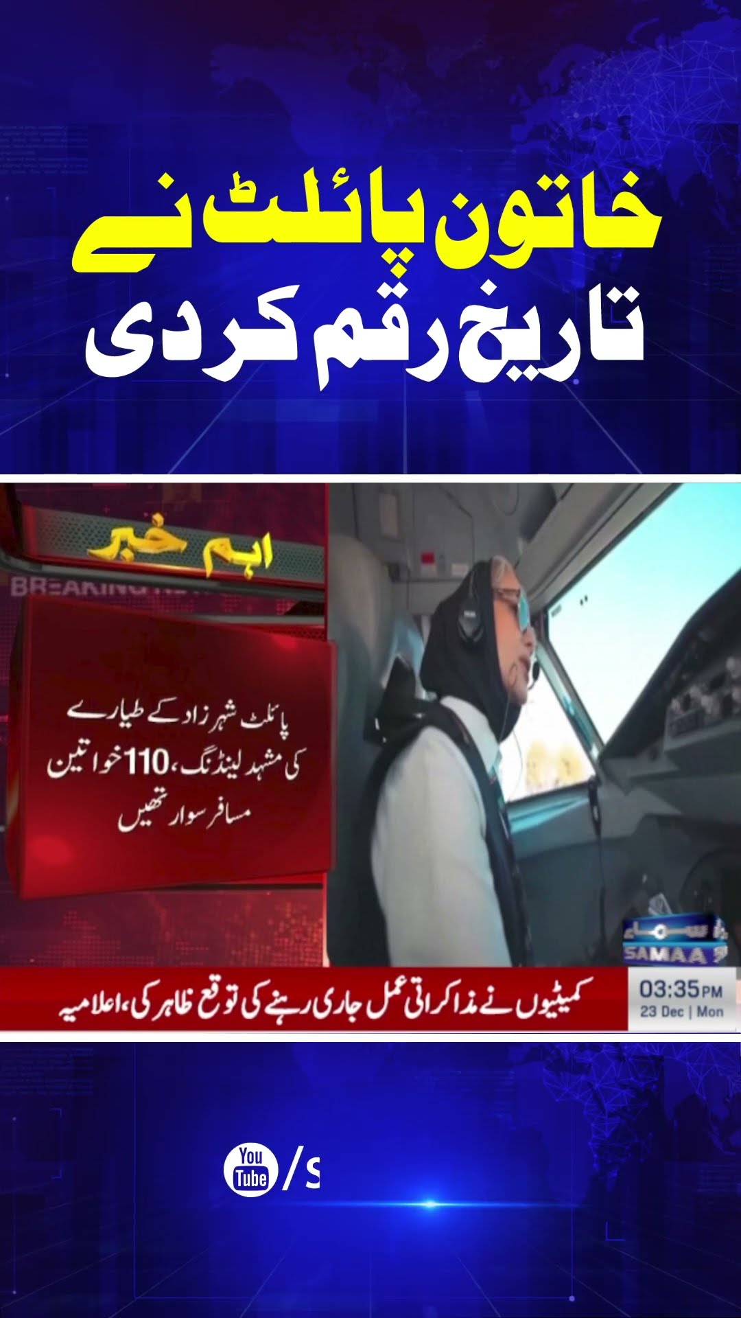 Iran's first Female Pilot Makes History | Breaking News