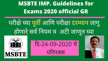 MSBTE Exam Guidelines for online MCQ Tests 2020|