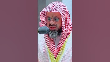 سورة القصص الآية 76 #سعود_الشريم #مزامير_الفرقان
