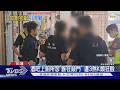 酒吧上廁所怨「誰在敲門」 遭3煞K頭狂毆｜TVBS新聞 @TVBSNEWS01