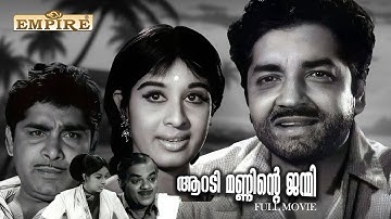 Aaradi Manninte Janmi Malayalam Full Movie | Sheela | Prem Nazir | Madhu | Evergreen Movies