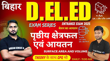 EXAM SERIES | Bihar D.El.Ed 2025 | MATH | पृष्ठीय क्षेत्रफल एवं आयतन | CONCEPT + CPQ