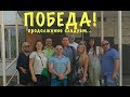 Первая победа! Суд над адвокатом за "злостное неповиновение полицейскому" ст. 185 КОАП. Ч. 2