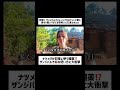 ナツメグが初夜に使う媚薬⁉️ザンジバルで🔞な使い方に大衝撃